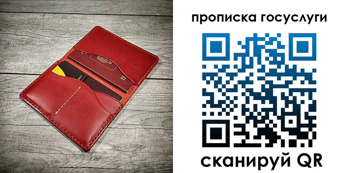 временная регистрация законно в Светлом
