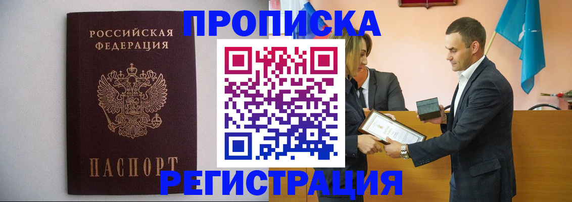 временная регистрация гарантия в Светлом