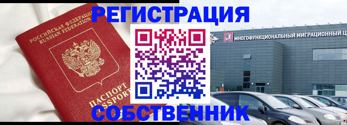 купить прописку в Светлом
