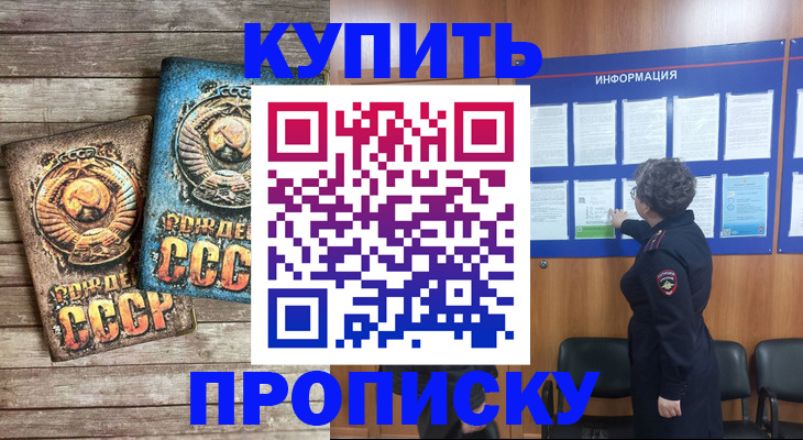 временная регистрация гарантия в Светлом