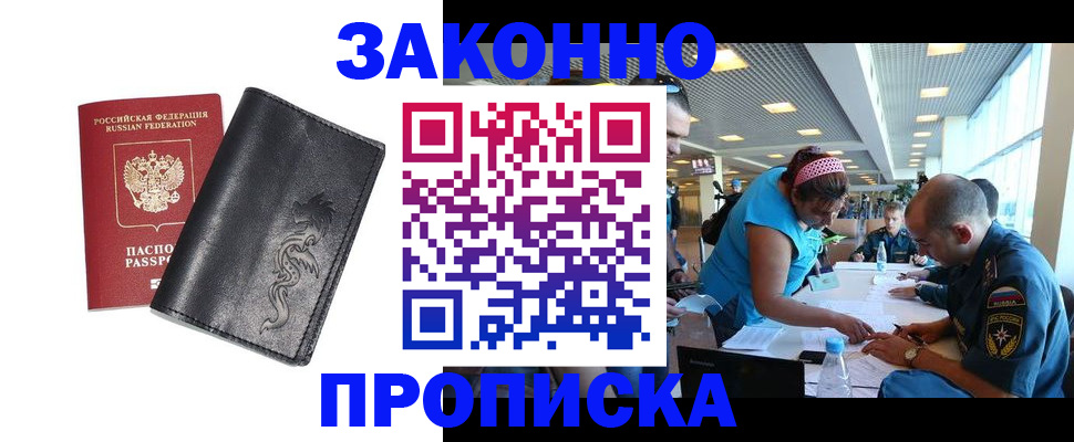 временная регистрация госуслуги в Светлом