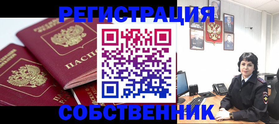прописка иностранных граждан в Светлом